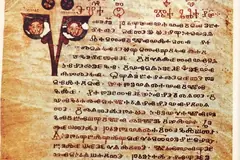 Страница от Асеманиевото евангелие – глаголически ръкопис, свързван с Охридската книжовна школа